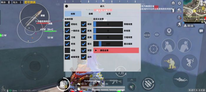 和平精英挂直装免费 - 快速启用透视锁头神器